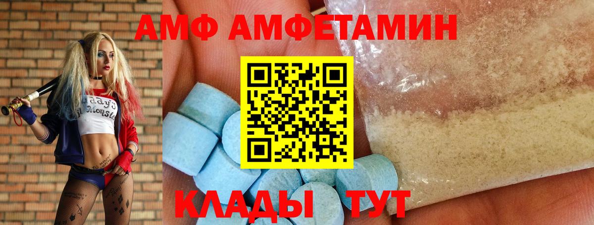Амфетамин  АМФ 97%  Вход с VPN  Полевской 