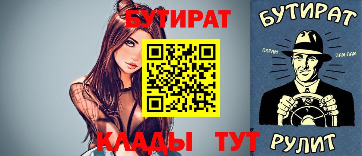 Бутират жидкий экстази Полевской