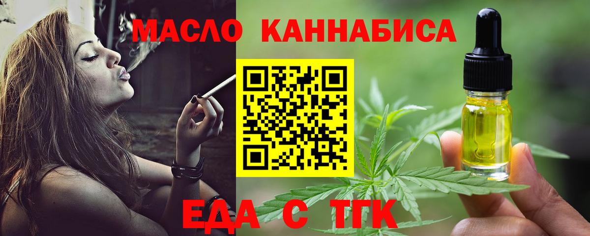 Печенье с ТГК марихуана  Вход с VPN  Полевской 