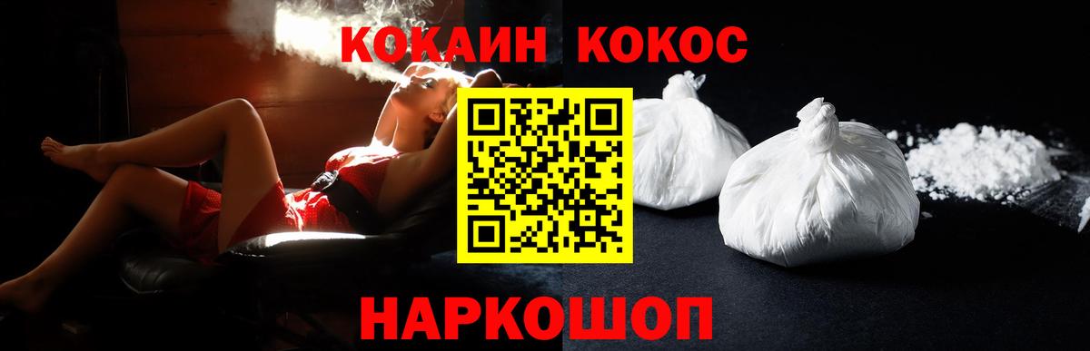 КОКАИН Колумбийский  Вход с VPN  Полевской  COCAIN Columbia 