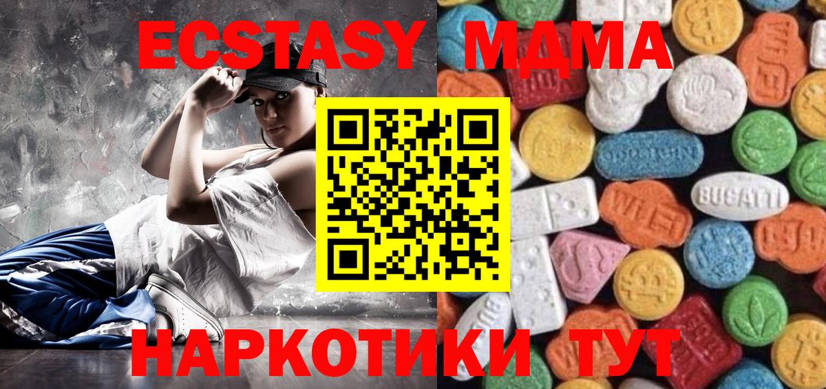 MEGA как зайти  Ecstasy  Экстази Дубай  Вход с VPN  ЭКСТАЗИ 280мг  Полевской 