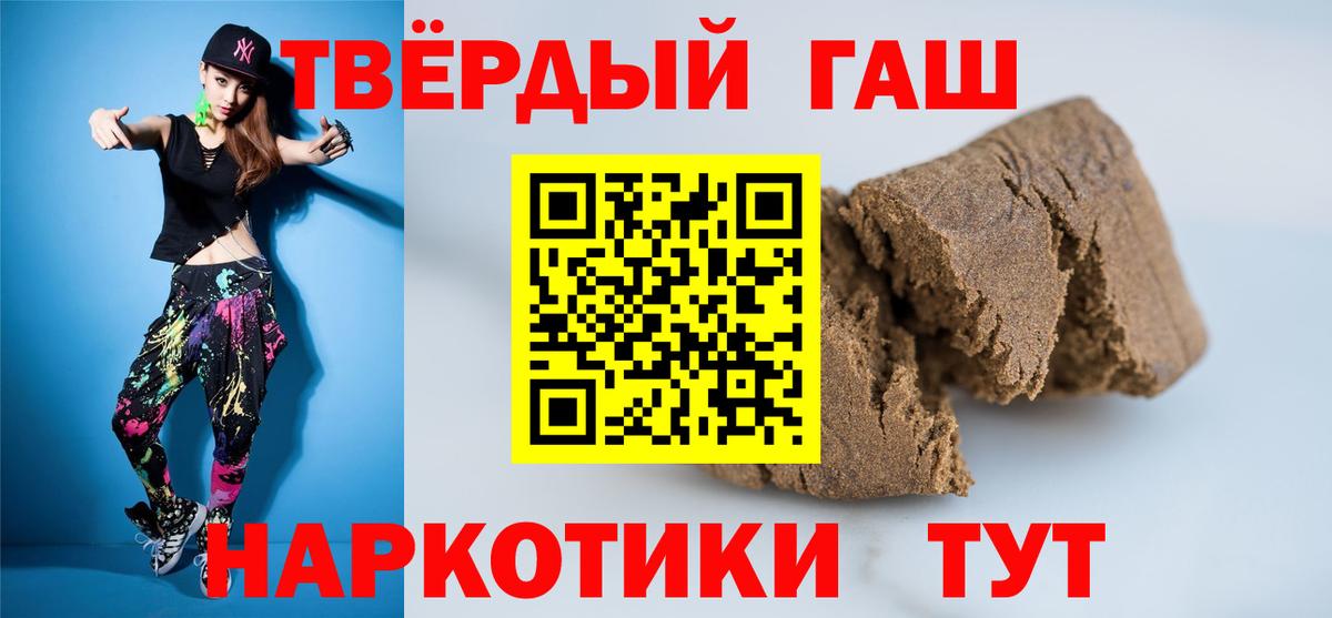 ГАШ  ГАШ 40% ТГК  Вход с VPN  Полевской  ГАШ хэш 
