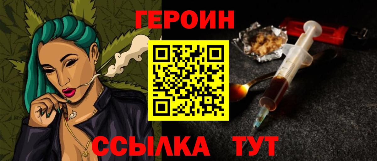 Полевской  ГЕРОИН VHQ  Героин  Вход с VPN 