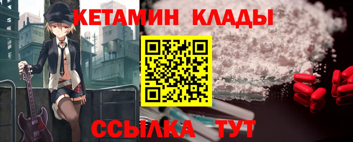 Кетамин VHQ  hydra   Полевской  Кетамин ketamine  Вход с VPN 