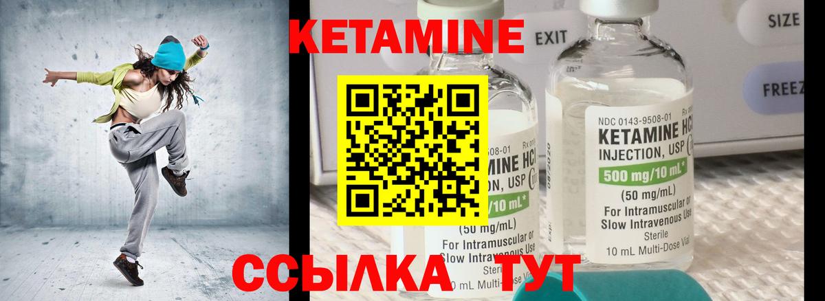 КЕТАМИН VHQ Полевской