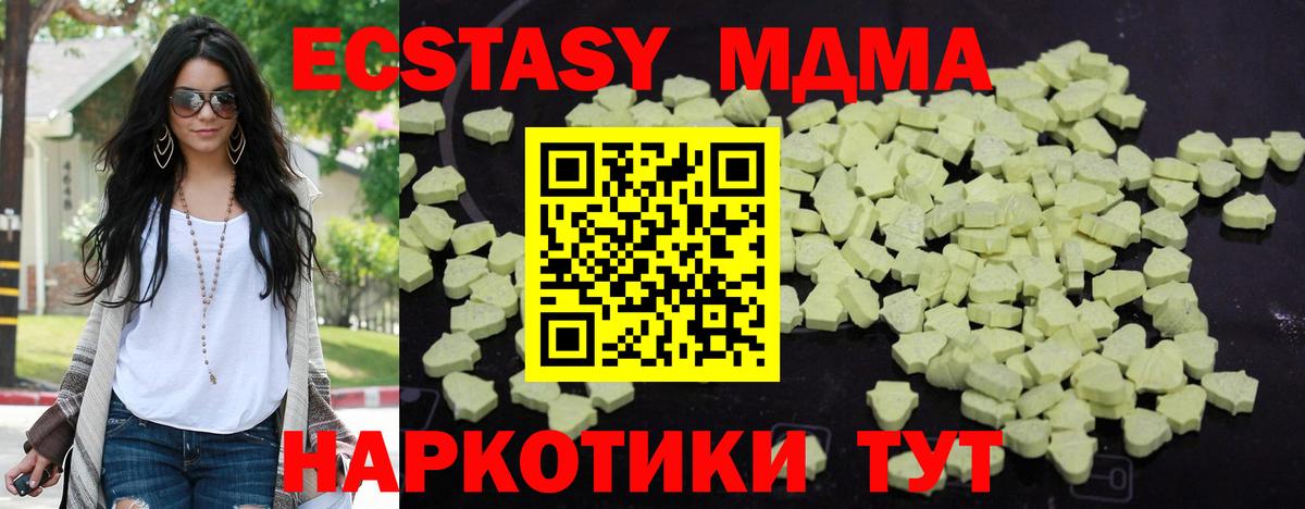 MDMA молли Полевской