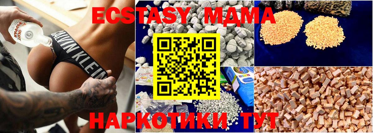 Полевской  MDMA Molly  MDMA VHQ  МДМА  Вход с VPN 