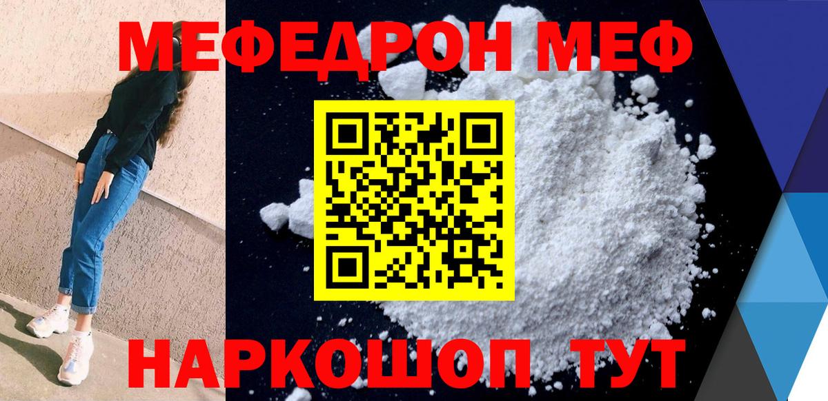 МЕФ мука Полевской