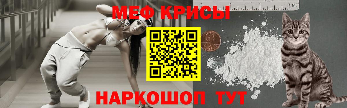 Меф мяу мяу  Меф VHQ  цены   Вход с VPN  Полевской  Мефедрон 
