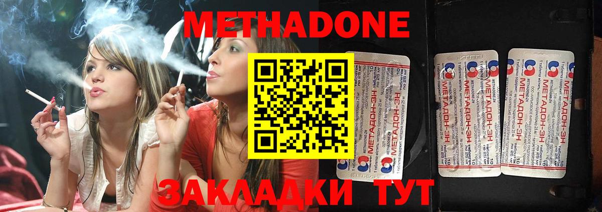 МЕТАДОН VHQ  Вход с VPN  Полевской 