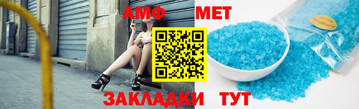 МЕТАМФЕТАМИН мет Полевской