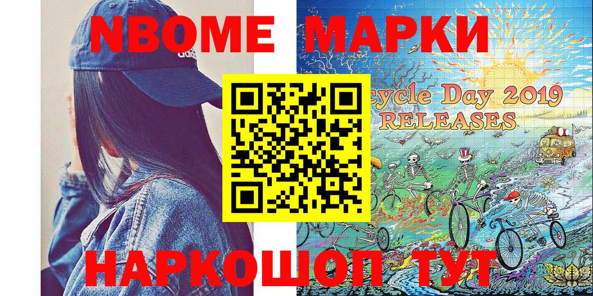 Наркотические марки 1,8мг  Вход с VPN  Полевской 