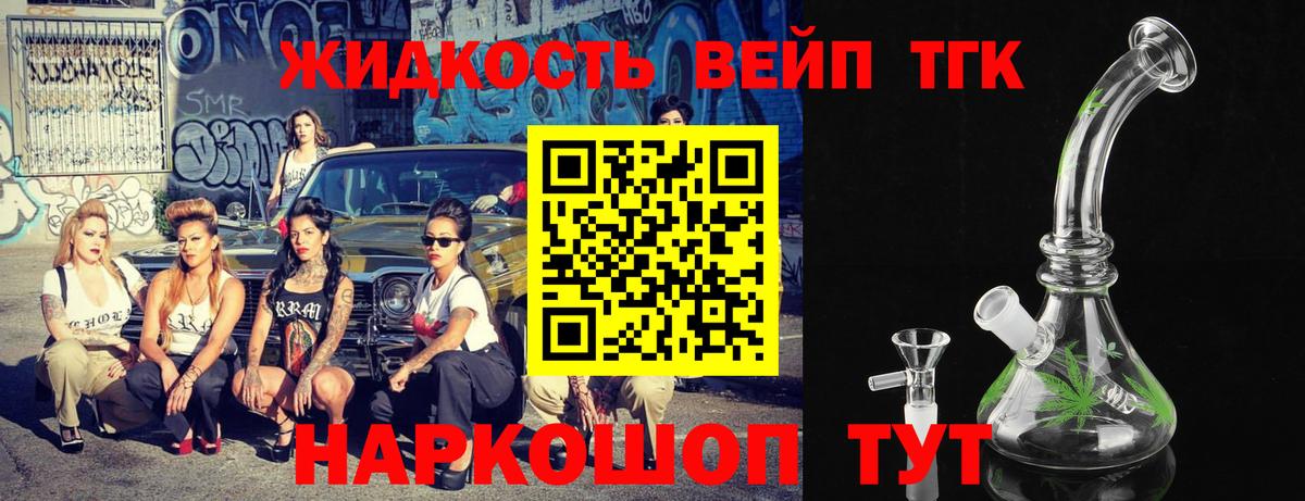 ТГК вейп Полевской